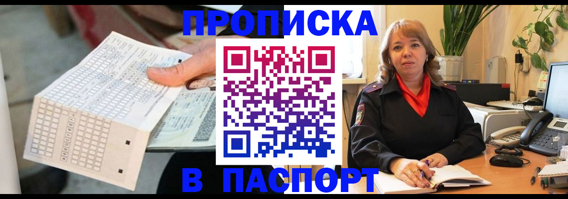 временная регистрация госуслуги в Новопавловске