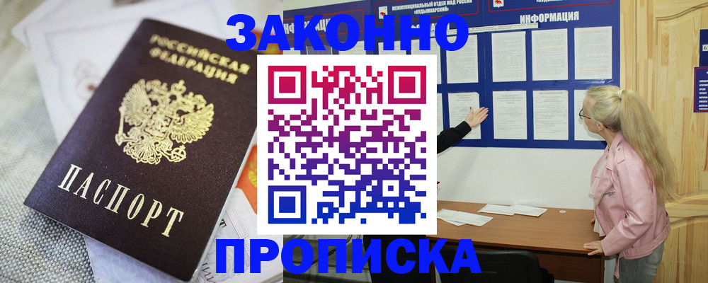 пропишу в квартире в Новопавловске