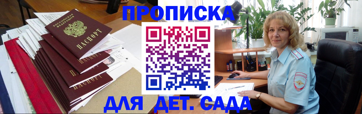 временная регистрация законно в Новопавловске