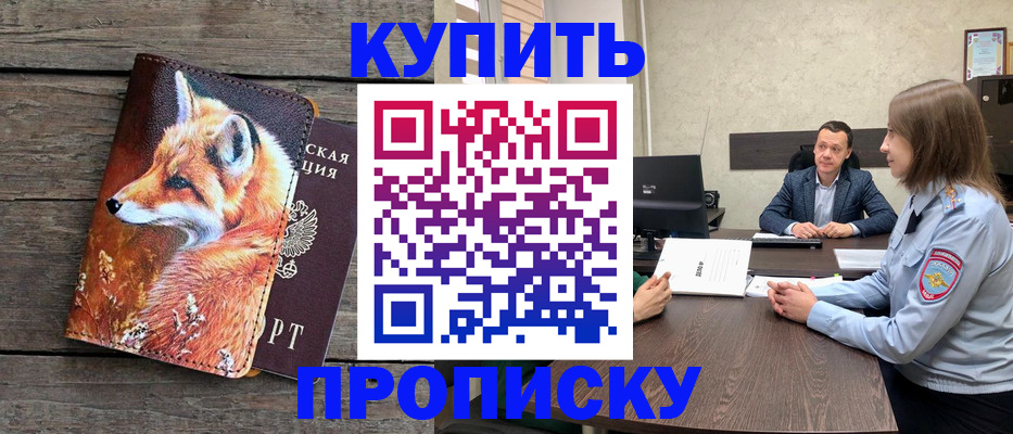 временная регистрация надежно в Новопавловске