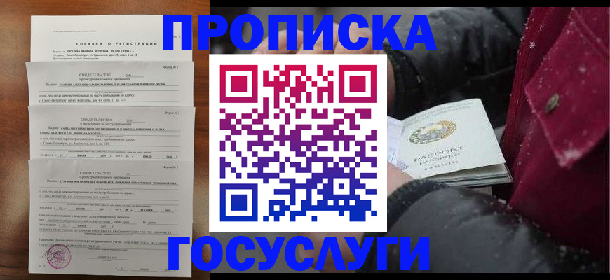 миграционный учет в Новопавловске