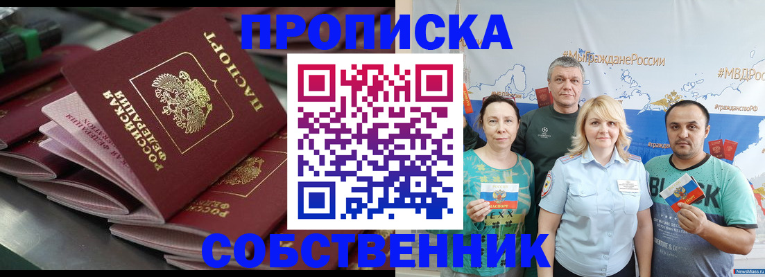 найти адрес прописки в Новопавловске